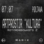 MAN1K - Wild Heart Tour - Poltava