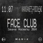 MAN1K - Wild Heart Tour - Kamianets Podilskyi
