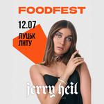 FOODFEST Луцьк