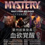 MYSTERY (AUS) live at Live Venue 5¢