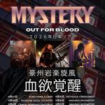 MYSTERY live at METAL WARRIORS FEST TOKYO - Koenji, Showboat