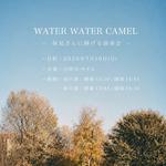 WATER WATER CAMEL　ー 保見さんに捧げる演奏会 ー