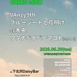 GREEN MIND