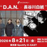 ライブナタリー “D.A.N. × 長谷川白紙”