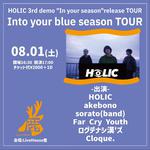 HOLIC 3rd demo "In your season"release TOUR Into your blue season TOUR