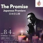THE PROMISE at Kyoto Prefectural Citizen's Hall, Japan