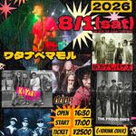 真夏のロックン・ロールツアー
