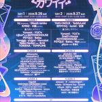 #暴力的にカワイイ 2026 in お台場 DAY1