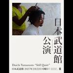 Daichi Yamamoto 日本武道館公演 Still Quiet