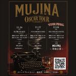 「MUJINA "OSCAR TOUR OSAKA"」