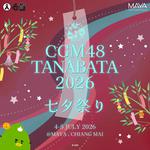 CGM48 11th Single "Koi Tsunjatta – Let me know!" First Performance