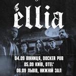 éllia — презентація EP «Тим, кого це може стосуватися» 