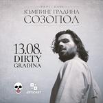 Papi Hans - Къмпинг Градина