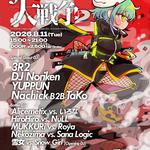 J-Core大戦争2 #JCORE大戦争2