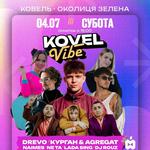 DREVO на Kovel Vibe 2026