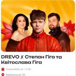 DREVO