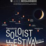 Thanos Stavridis & Drom @ Soloist Festival