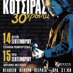 ΓΙΑΝΝΗΣ ΚΟΤΣΙΡΑΣ «30 Χρόνια» ΠΕΙΡΑΙΑΣ