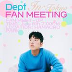 Dept - FAN MEETUP (LOCAL FAN MEETING)