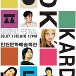 2026 디케이 X 카디 〈어쩌다 페스티벌〉 - 인천
