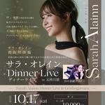 サラ・オレイン 初LIVE  in 青森