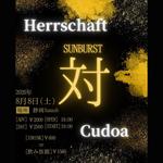 SUNBURST -対-