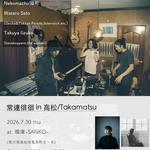 常連徘徊/Joren Wandering in Takamatsu