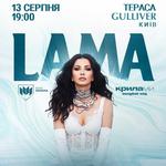 Lama "20" на біс у супроводі оркестру