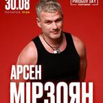 Арсен Мірзоян в PIROGOV SKY