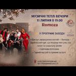 Музичні теплі вечори 
