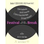 BENDER x 목캔디의 인디밴드 라이브 PRESENTS Vol.2