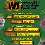 VELOUCHI MOUNTAIN FESTIVAL  2026