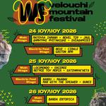 VELOUCHI MOUNTAIN FESTIVAL  2026