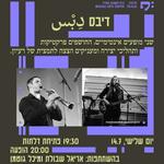 Dibs:  Michal Gutman and Ariel Shibolet at Felicia Blumenthal Music Center