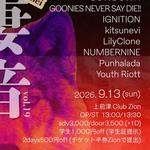凄音vol.19×Kyohei
