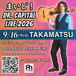 まいど！Dr Capital LIVE 2026 in 高松