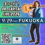 まいど！Dr Capital LIVE 2026 in 福岡
