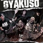 GYAKUSO