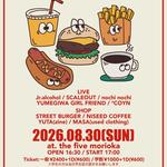 STREET BURGER 4th anniversary