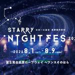 STARRY NIGHT FES  2026