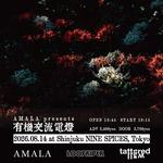 AMALA presents 有機交流電燈