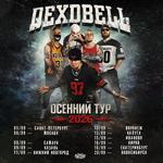 DEXDBELL