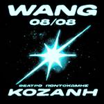 WANG LIVE KOZANH // 08.08.26 // ΘΕΑΤΡΟ ΠΟΝΤΟΚΩΜΗΣ
