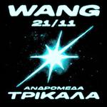 WANG LIVE ΤΡΙΚΑΛΑ // 21.11.2026 // ΑΝΔΡΟΜΕΔΑ