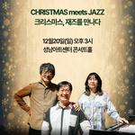 2026 Kazumi Tateishi Trio Live in Korea-CHRISTMAS meets JAZZ-(Seongnam)