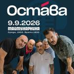 OSTAVA LIVE - MAIMUNARNIKA, SOFIA - 9 Sept 2026