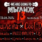We are going to Мъглиж 2026