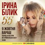 ВАРАШ