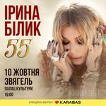 ЗВЯГЕЛЬ