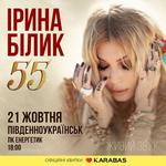 ПІВДЕННОУКРАЇНСЬК